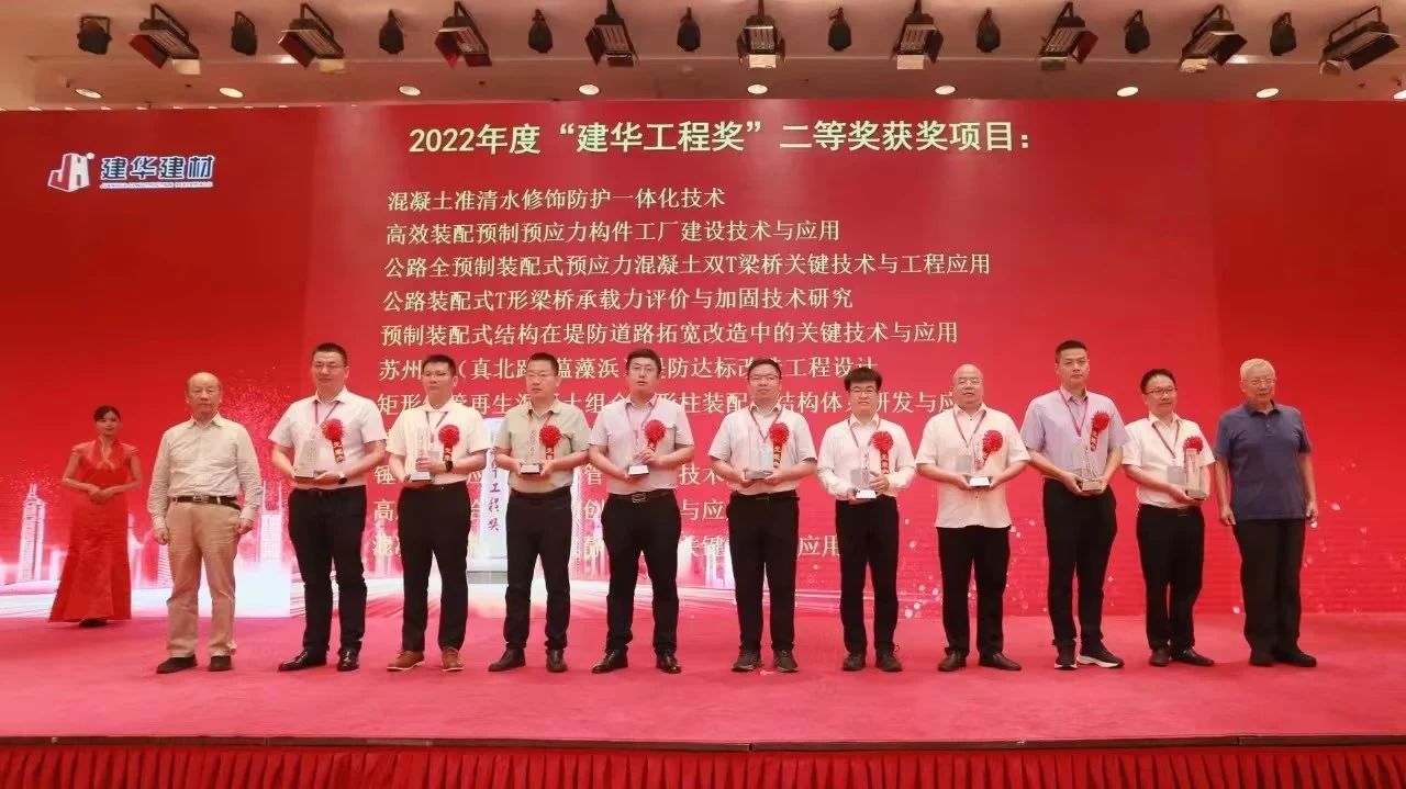 喜讯！安博官网体育(中国)有限公司官网
智能荣获“建华工程奖”二等奖