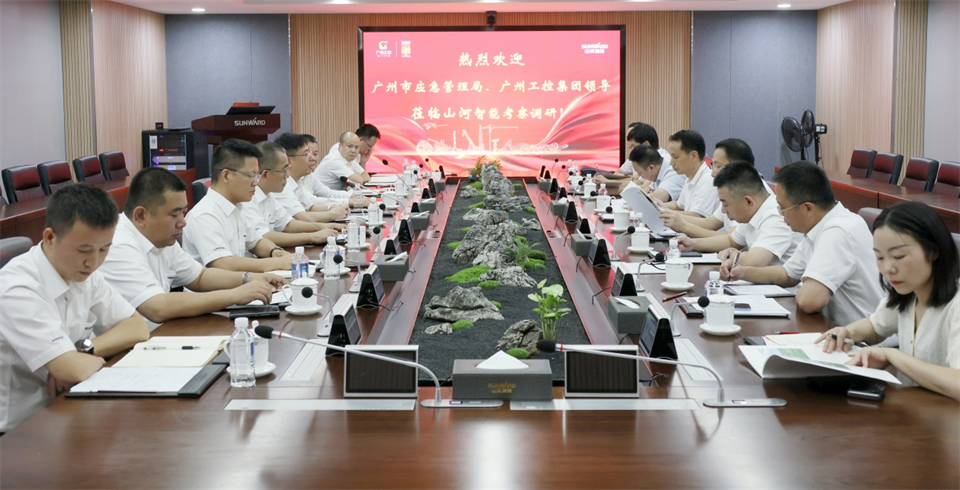 广州市应急管理局调研安博官网体育(中国)有限公司官网
智能