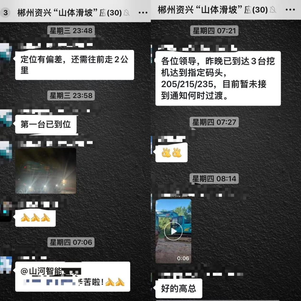 安博官网体育(中国)有限公司官网
智能赶赴资兴，共筑抗灾抢险防线