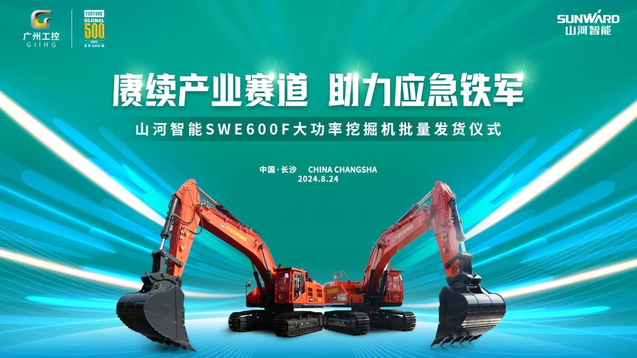 赓续产业赛道，助力应急铁军|安博官网体育(中国)有限公司官网
智能应急救援装备批量交付安能集团