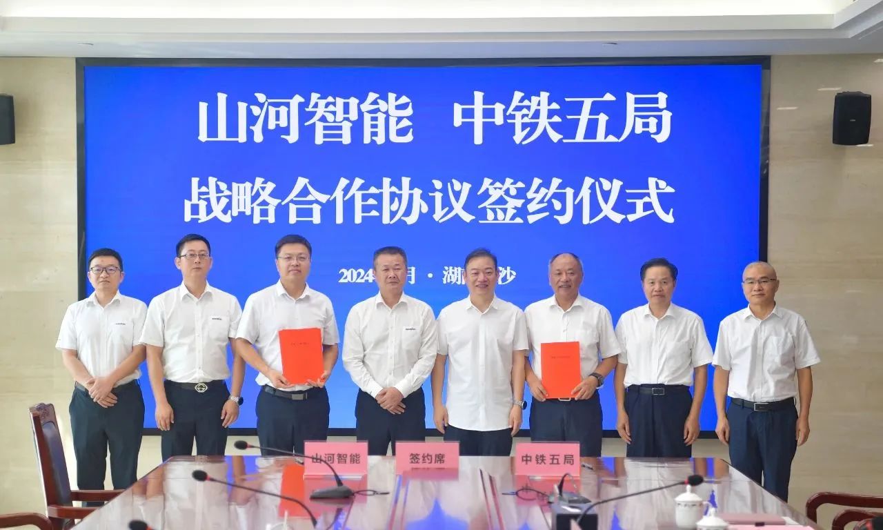 强化战略合作，实现互利共赢！安博官网体育(中国)有限公司官网
智能到访中铁五局集团并签订战略合作协议