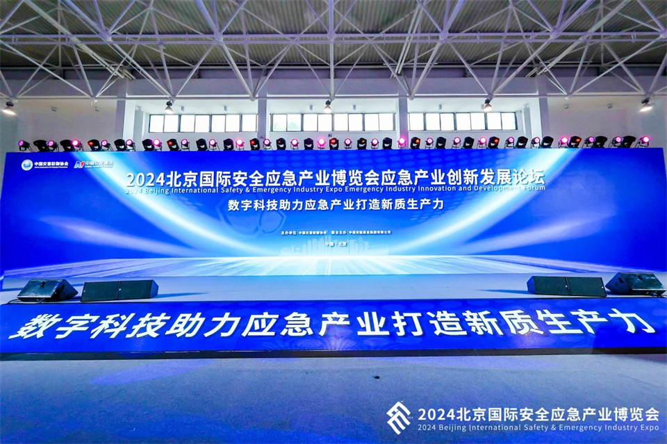 智慧应急,安全新时代 | 安博官网体育(中国)有限公司官网
智能携8款产品亮相北京安博会