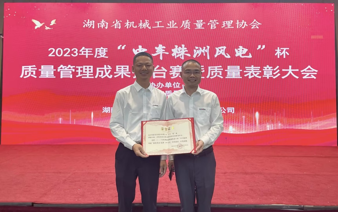喜讯！2023年度省机械工业质量管理成果擂台赛安博官网体育(中国)有限公司官网
智能再获殊荣！