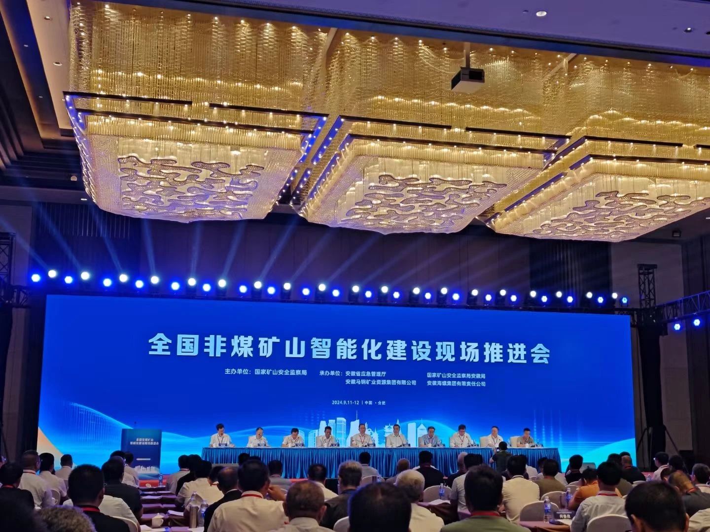 安博官网体育(中国)有限公司官网
智能参加全国非煤矿山智能化建设推进会