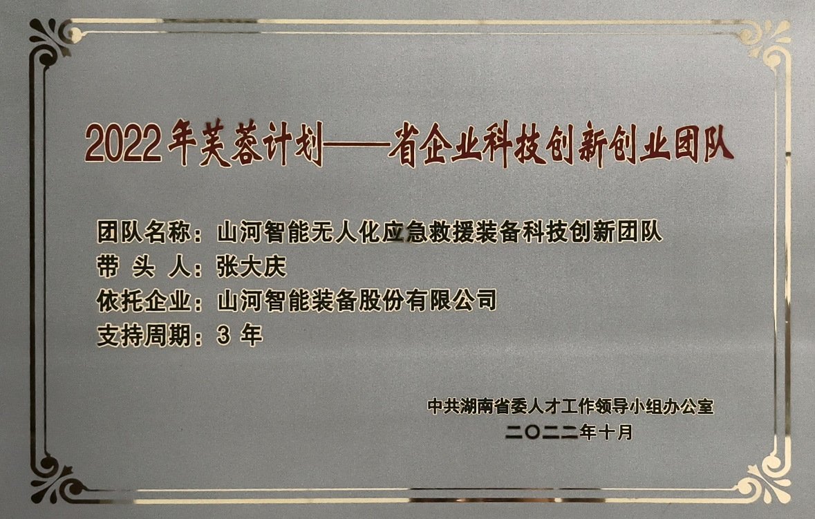 国家级名单公布！安博官网体育(中国)有限公司官网
智能特种装备有限公司获批第六批专精特新“小巨人”企业！