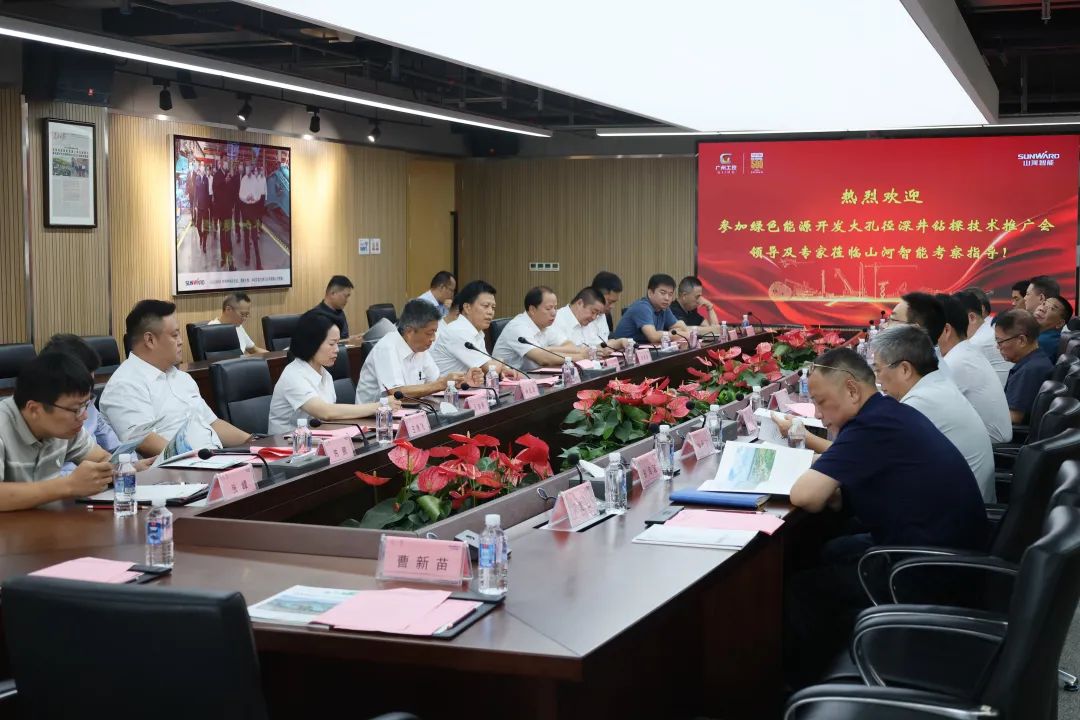安博官网体育(中国)有限公司官网
智能工研院绿色能源开发大孔径深井钻探技术推广会圆满举行