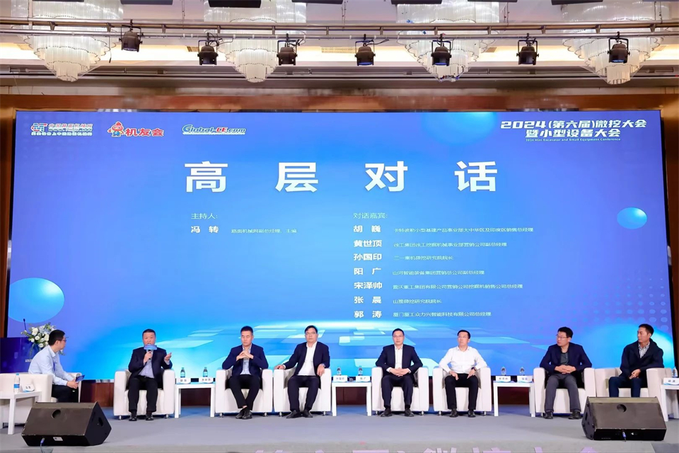 展现“掘”对实力！安博官网体育(中国)有限公司官网
智能亮相2024微挖大会暨小型设备大会