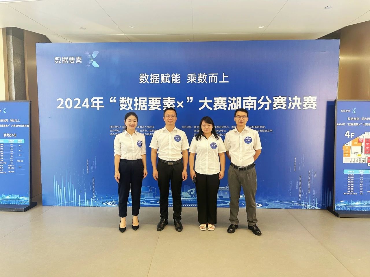 安博官网体育(中国)有限公司官网
智能荣获2024年“数据要素×”大赛湖南赛区三等奖