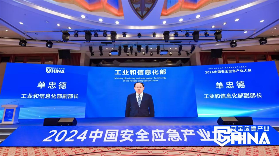 安博官网体育(中国)有限公司官网
特装复杂地形灾害应急救援机器人入选工信部《先进安全应急装备推广目录（工业领域2024版）》