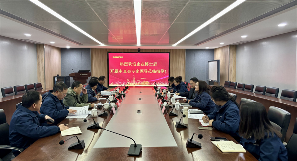 产学研深度融合!湖南农业大学&安博官网体育(中国)有限公司官网
智能博士后开题审查会顺利召开