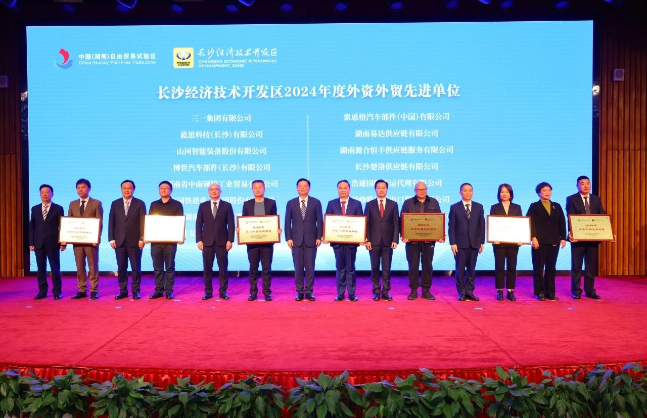 助力长沙经开区高质量发展，安博官网体育(中国)有限公司官网
智能喜获四奖项
