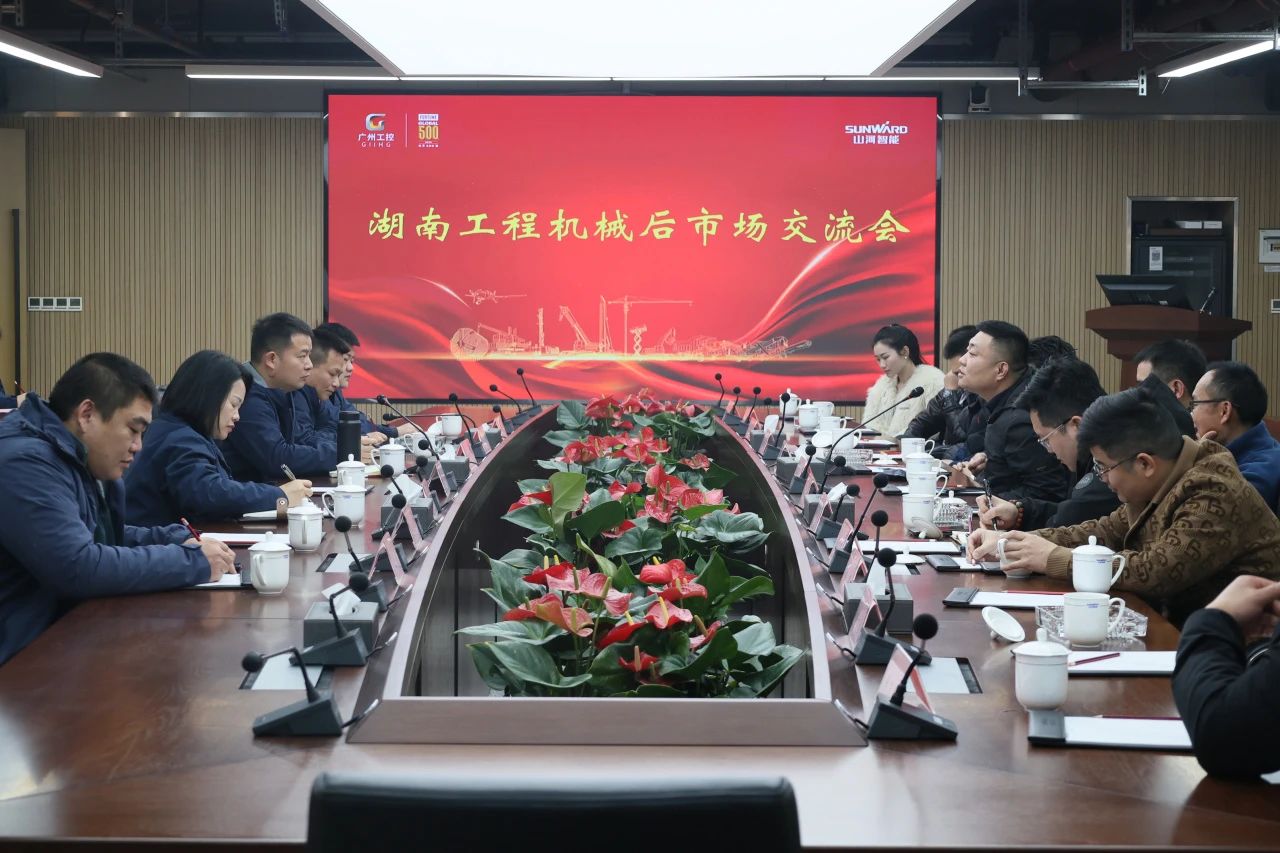 安博官网体育(中国)有限公司官网
智能举办湖南工程机械后市场交流会，共筑行业新生态