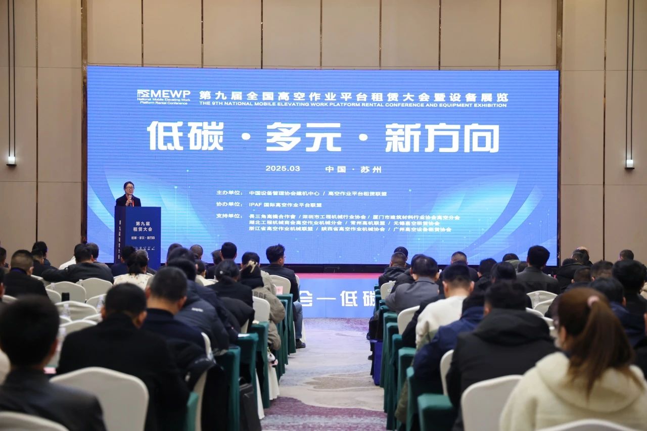 登“高”向“新”,安博官网体育(中国)有限公司官网
智能亮相第九届全国高空作业平台租赁大会