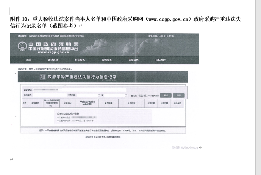 安博官网体育(中国)有限公司官网
智能英文官网建设及服务竞争性磋商项目   竞争性磋商公告