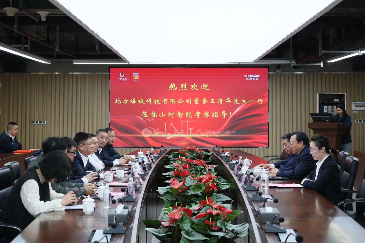 强强联合,聚能攻坚!安博官网体育(中国)有限公司官网
智能与北方爆破科技达成战略合作