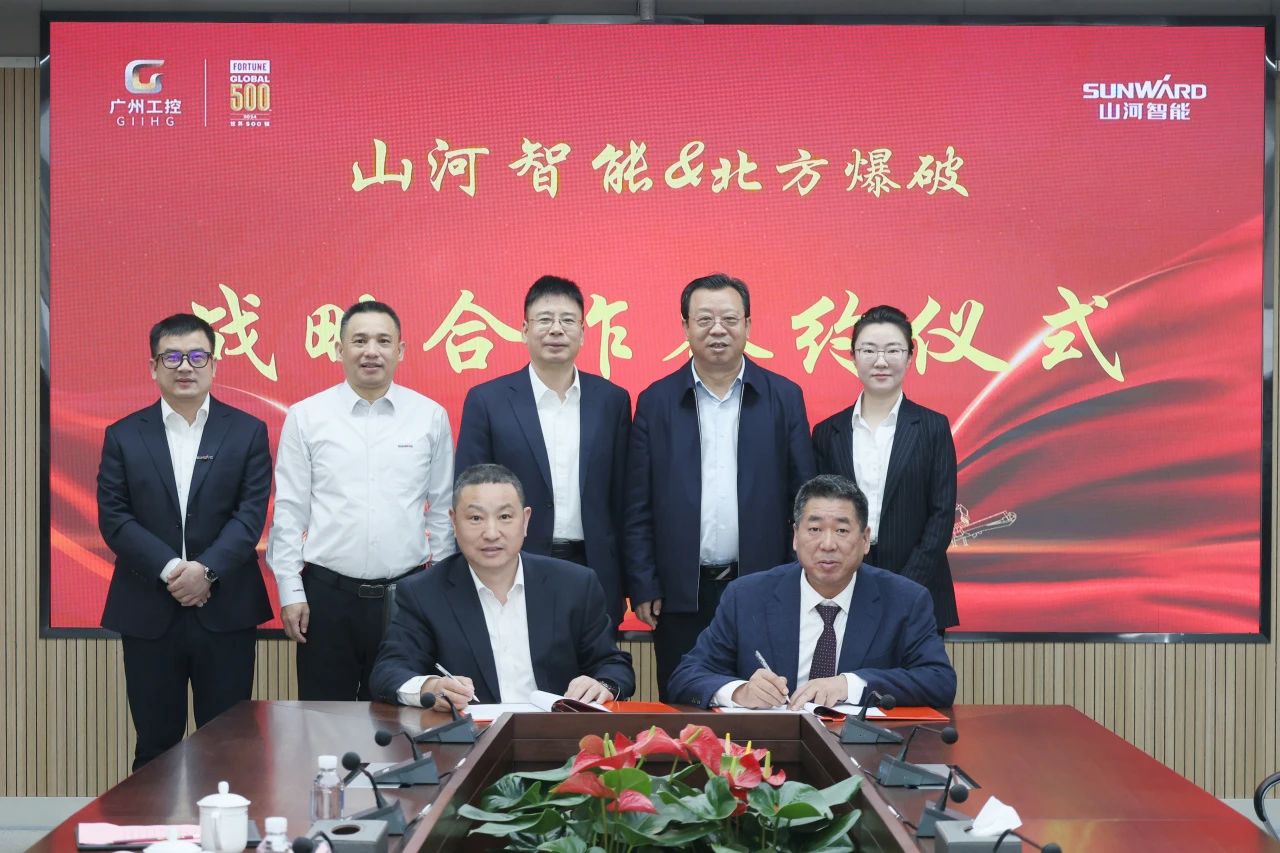 强强联合，聚能攻坚！安博官网体育(中国)有限公司官网
智能与北方爆破科技达成战略合作