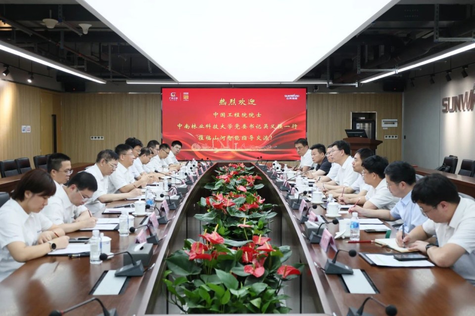 中国工程院院士、中南林业科技大学党委书记吴义强一行到安博官网体育(中国)有限公司官网
智能开展访企拓岗活动