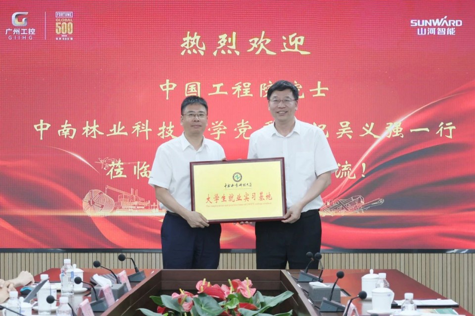 中国工程院院士、中南林业科技大学党委书记吴义强一行到安博官网体育(中国)有限公司官网
智能开展访企拓岗活动