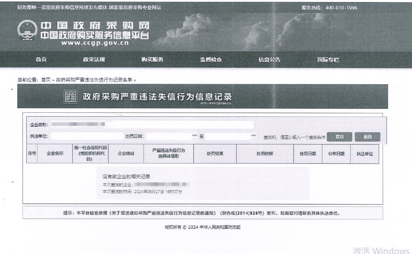 安博官网体育(中国)有限公司官网
智能SAP咨询与实施项目一期招标  招标公告