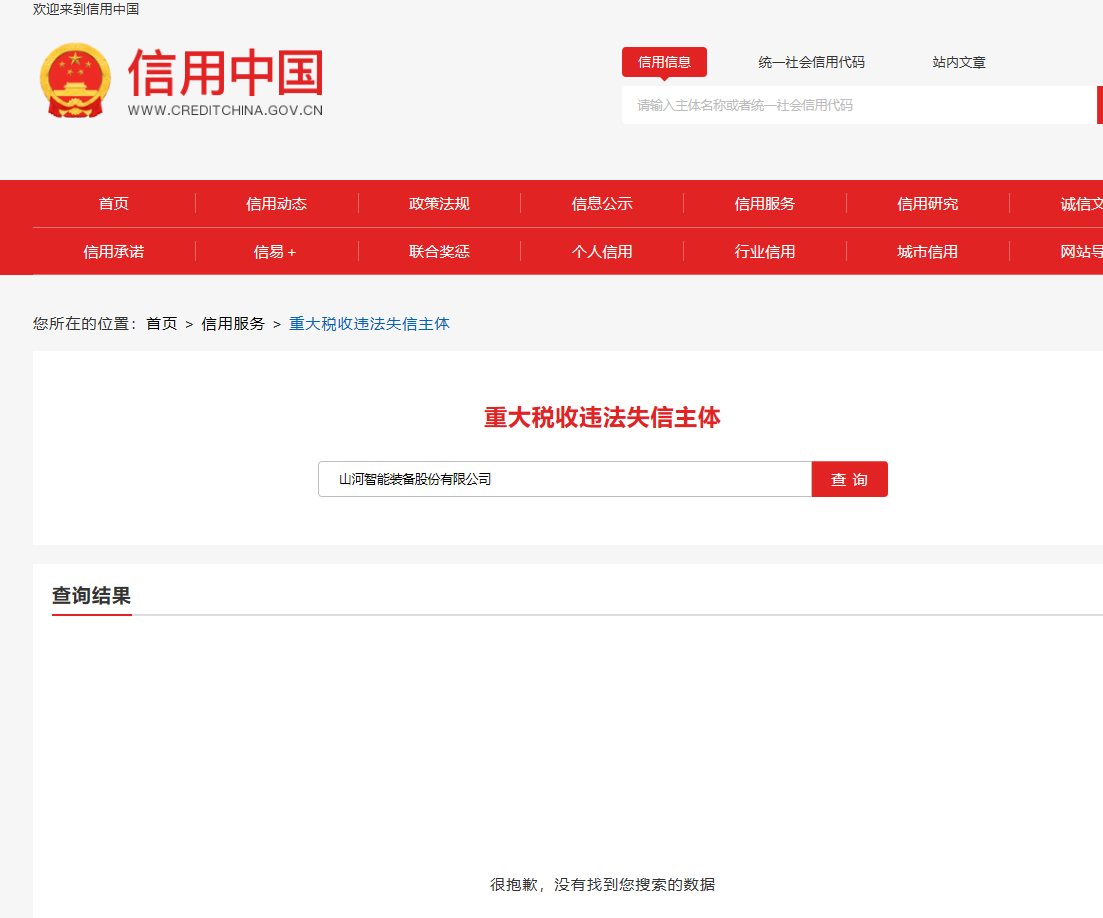 安博官网体育(中国)有限公司官网
智能研发工作站年度采购项目竞争性磋商公告