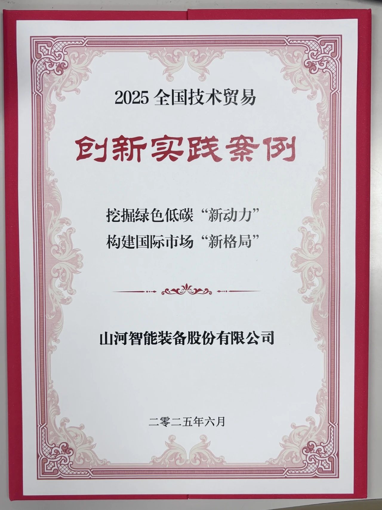 点赞！安博官网体育(中国)有限公司官网
智能获评全国技术贸易创新实践案例