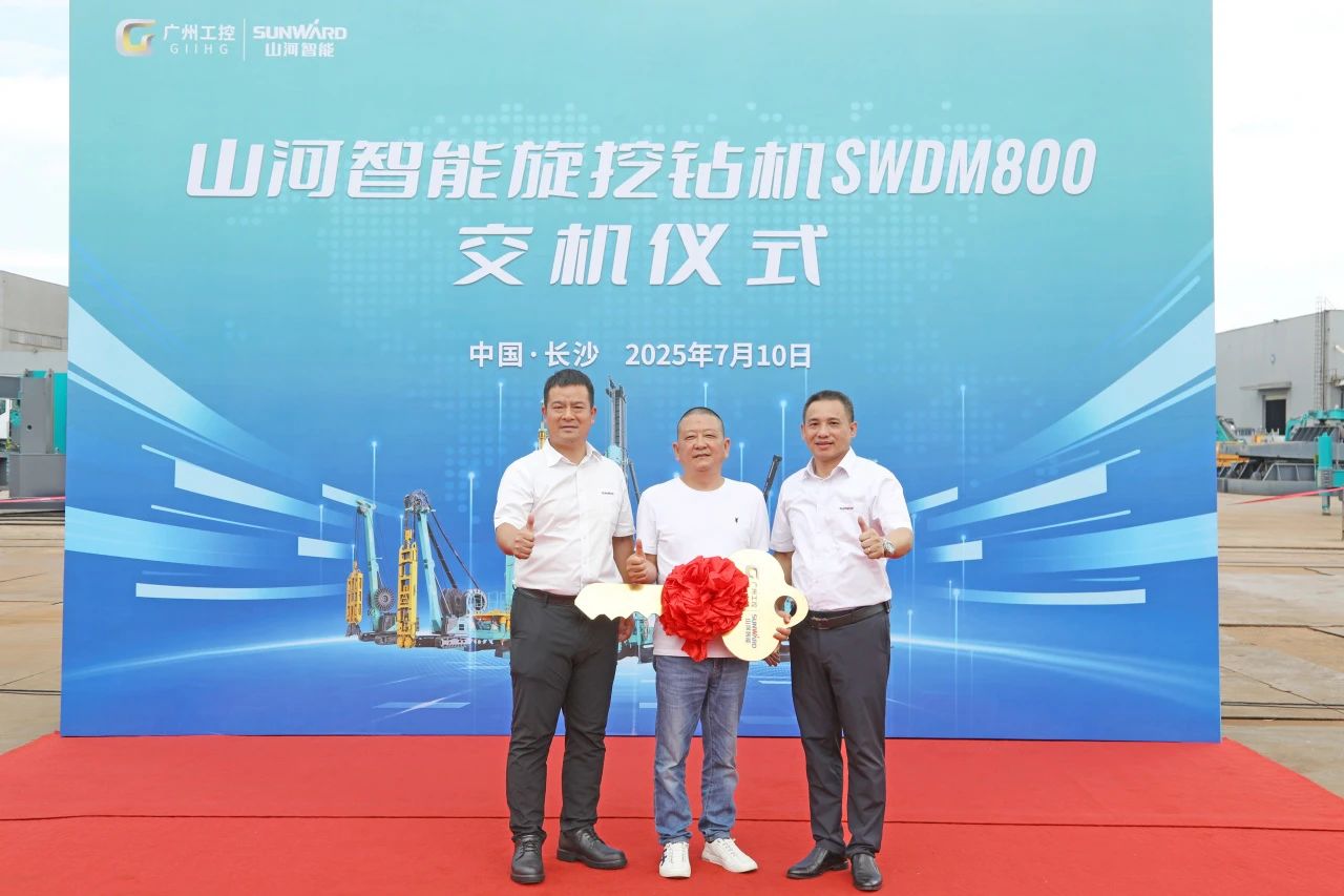 “破纪录王者”再出征！安博官网体育(中国)有限公司官网
智能SWDM800旋挖钻机成功交机