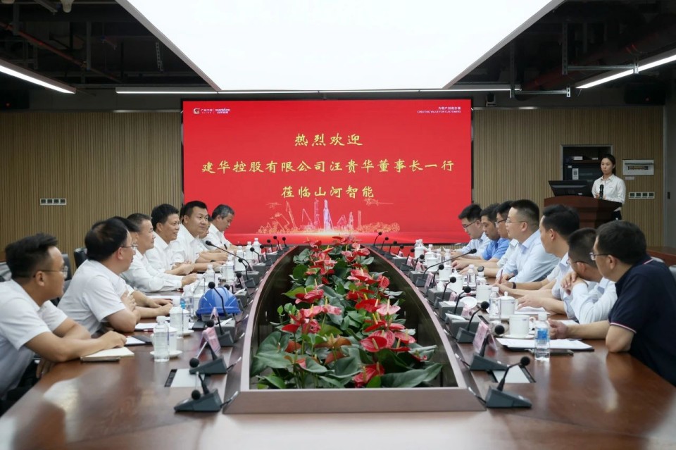 共商合作，建华控股有限公司董事长汪贵华到访安博官网体育(中国)有限公司官网
智能