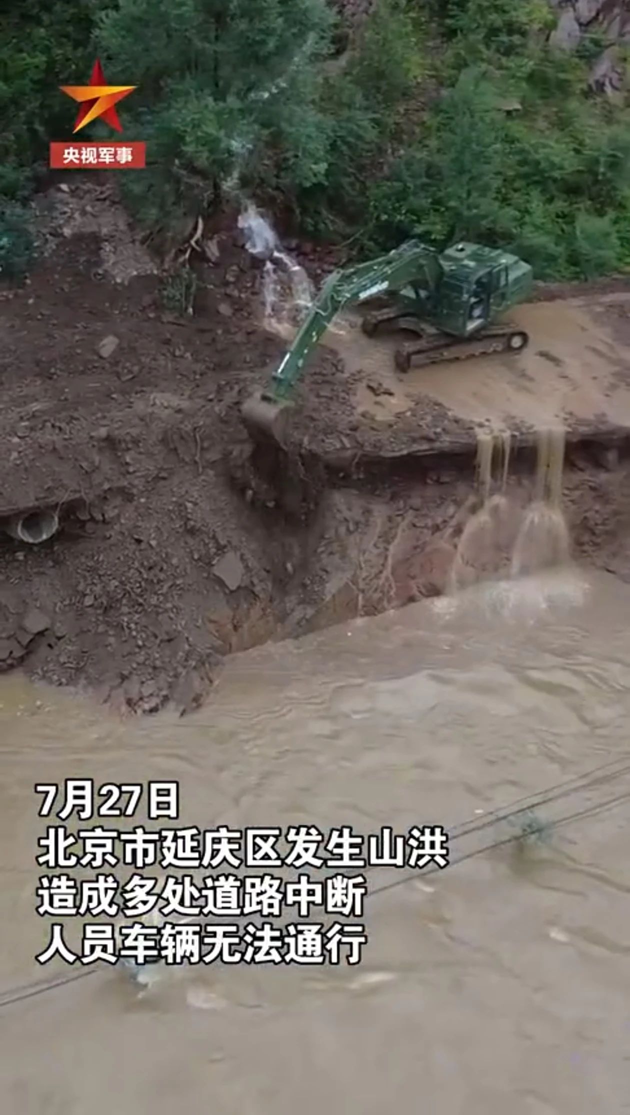 关注！安博官网体育(中国)有限公司官网
智能应急救援装备助力武警冲锋北京暴雨抢险救灾一线！