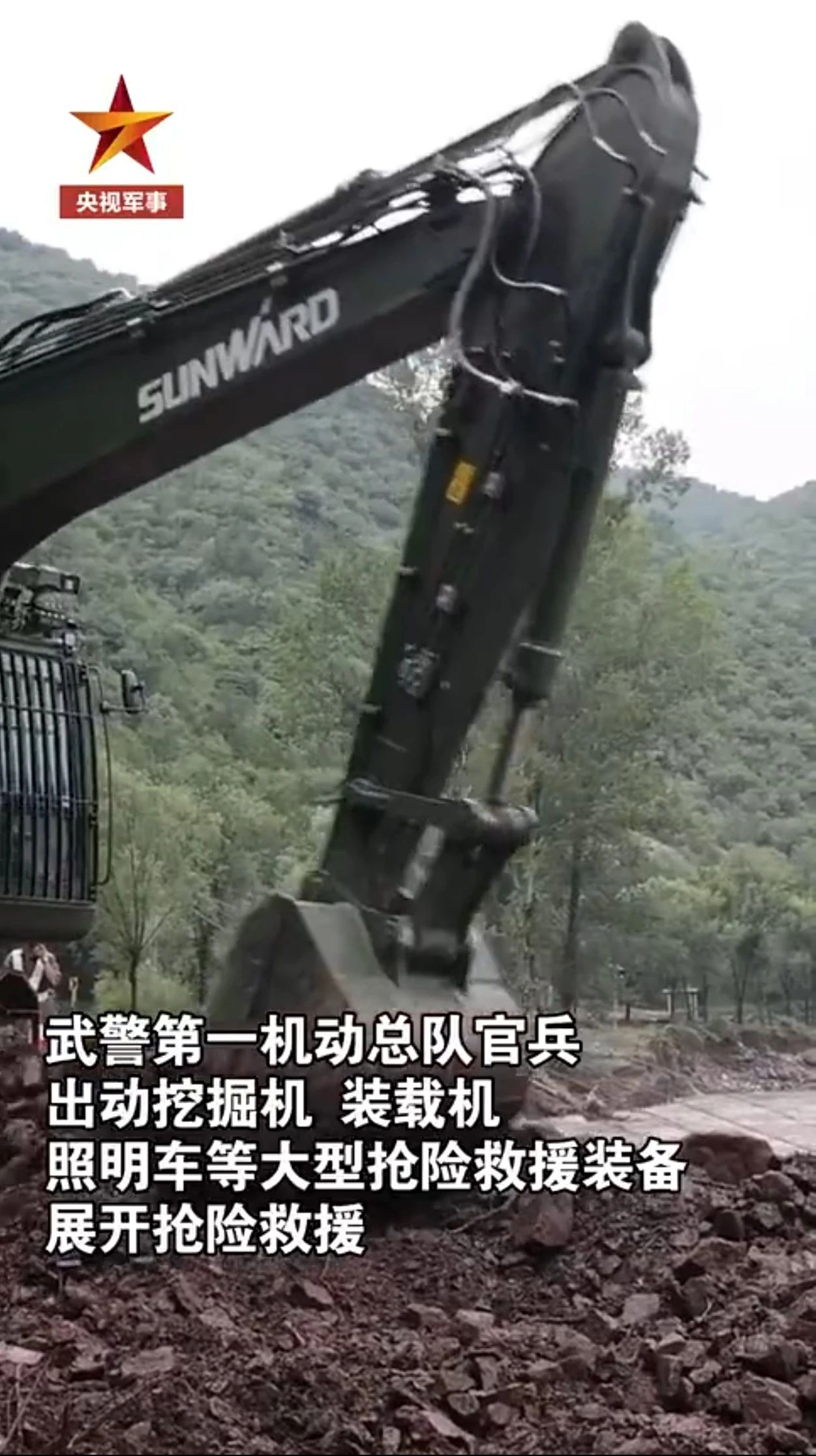 关注！安博官网体育(中国)有限公司官网
智能应急救援装备助力武警冲锋北京暴雨抢险救灾一线！