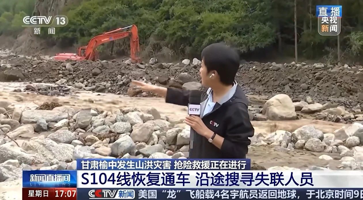 关注！安博官网体育(中国)有限公司官网
智能紧急驰援甘肃榆中
