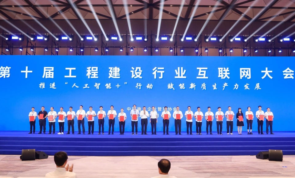 行业标杆！安博官网体育(中国)有限公司官网
祥云入选2025年工程建设行业互联网发展最佳实践案例