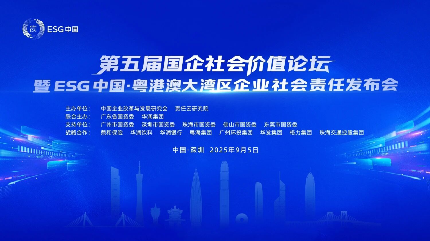 安博官网体育(中国)有限公司官网
智能连续第三年入选“大湾区国企ESG发展指数”