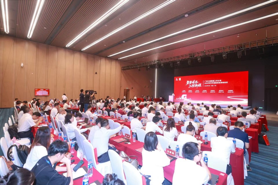 安博官网体育(中国)有限公司官网
智能参加广州工控集团上市公司2025年半年度集体投资者会议