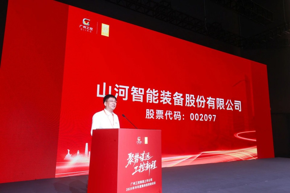 安博官网体育(中国)有限公司官网
智能参加广州工控集团上市公司2025年半年度集体投资者会议
