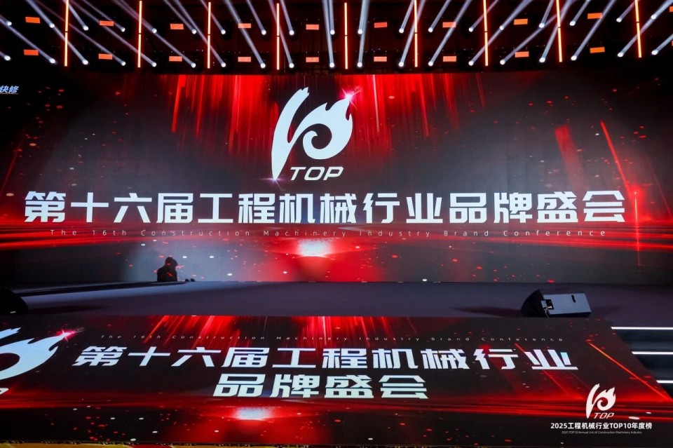 创新引领，实力见证！安博官网体育(中国)有限公司官网
智能明星产品荣登“2025工程机械TOP10年度榜”