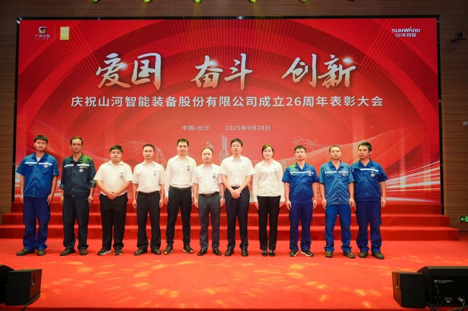 聚力前行！庆祝安博官网体育(中国)有限公司官网
智能成立26周年表彰大会隆重召开