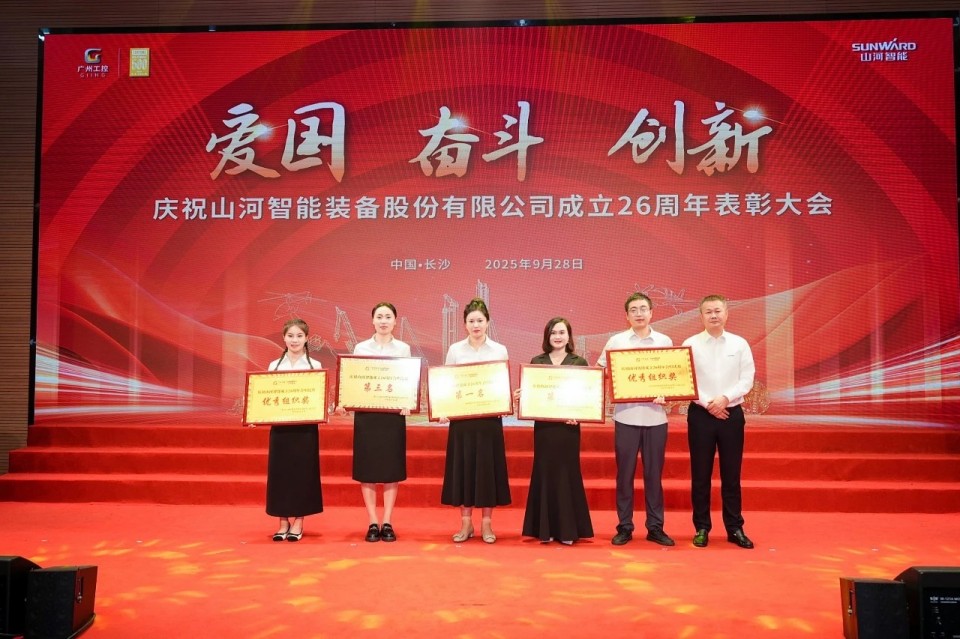 聚力前行！庆祝安博官网体育(中国)有限公司官网
智能成立26周年表彰大会隆重召开