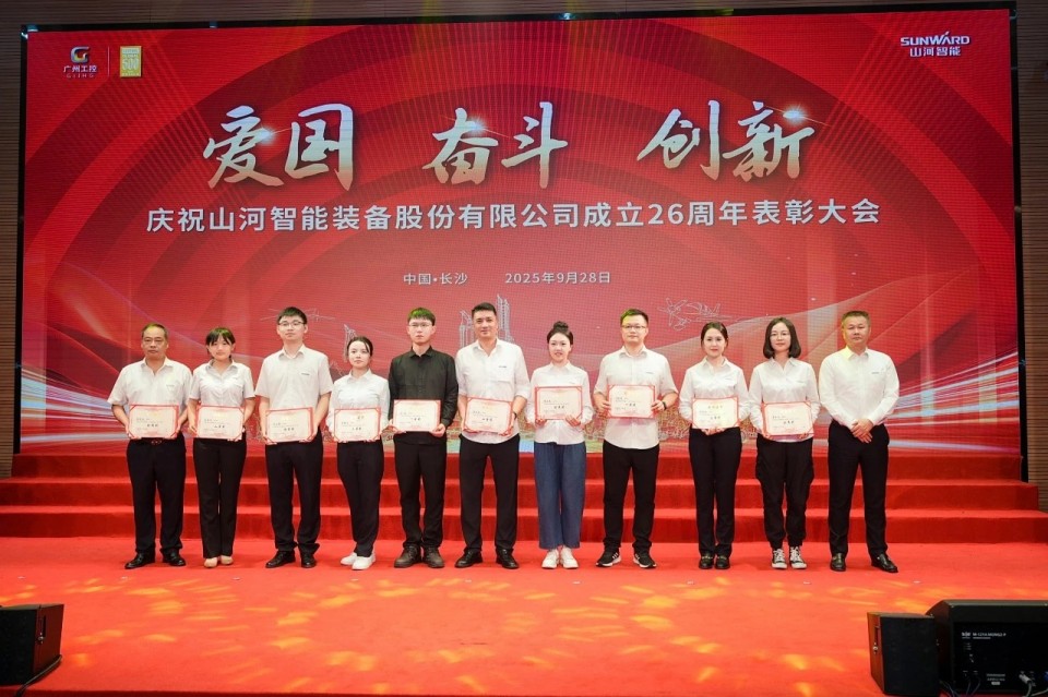聚力前行！庆祝安博官网体育(中国)有限公司官网
智能成立26周年表彰大会隆重召开