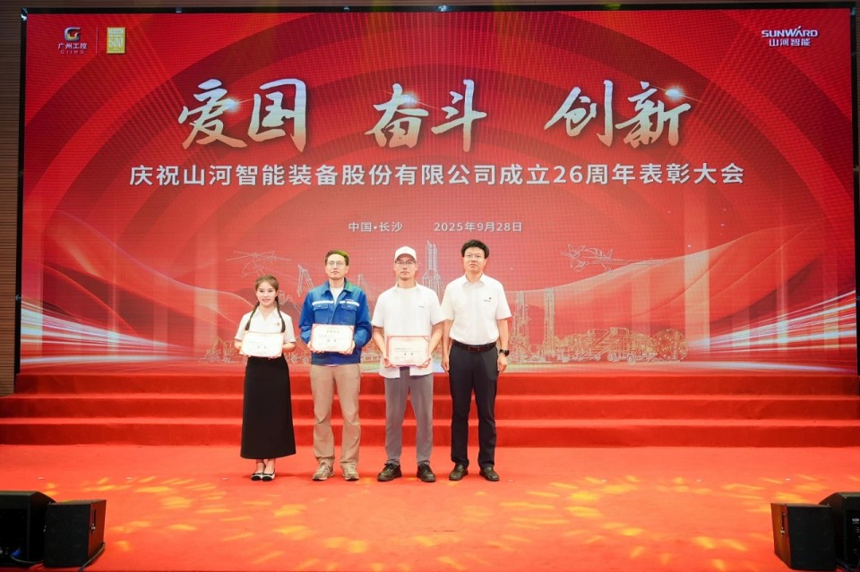 聚力前行！庆祝安博官网体育(中国)有限公司官网
智能成立26周年表彰大会隆重召开
