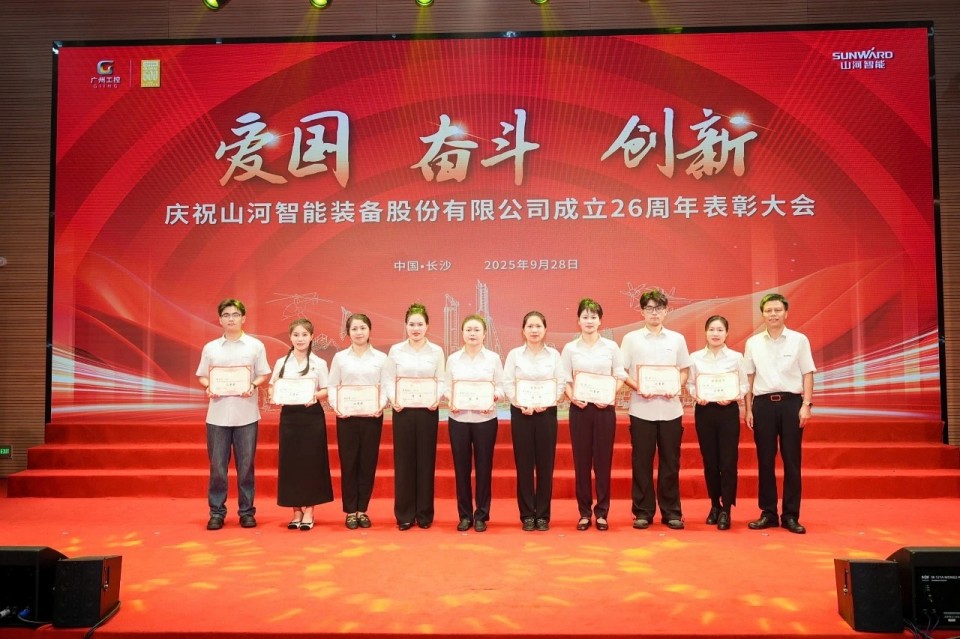 聚力前行！庆祝安博官网体育(中国)有限公司官网
智能成立26周年表彰大会隆重召开