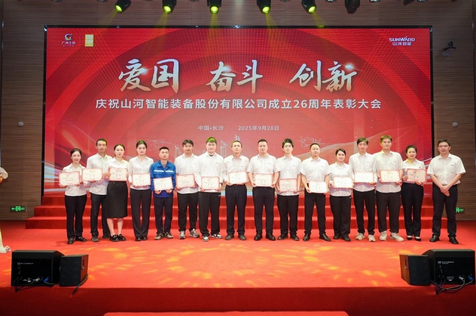 聚力前行！庆祝安博官网体育(中国)有限公司官网
智能成立26周年表彰大会隆重召开