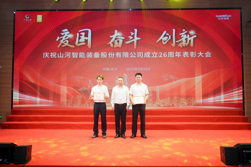 聚力前行！庆祝安博官网体育(中国)有限公司官网
智能成立26周年表彰大会隆重召开