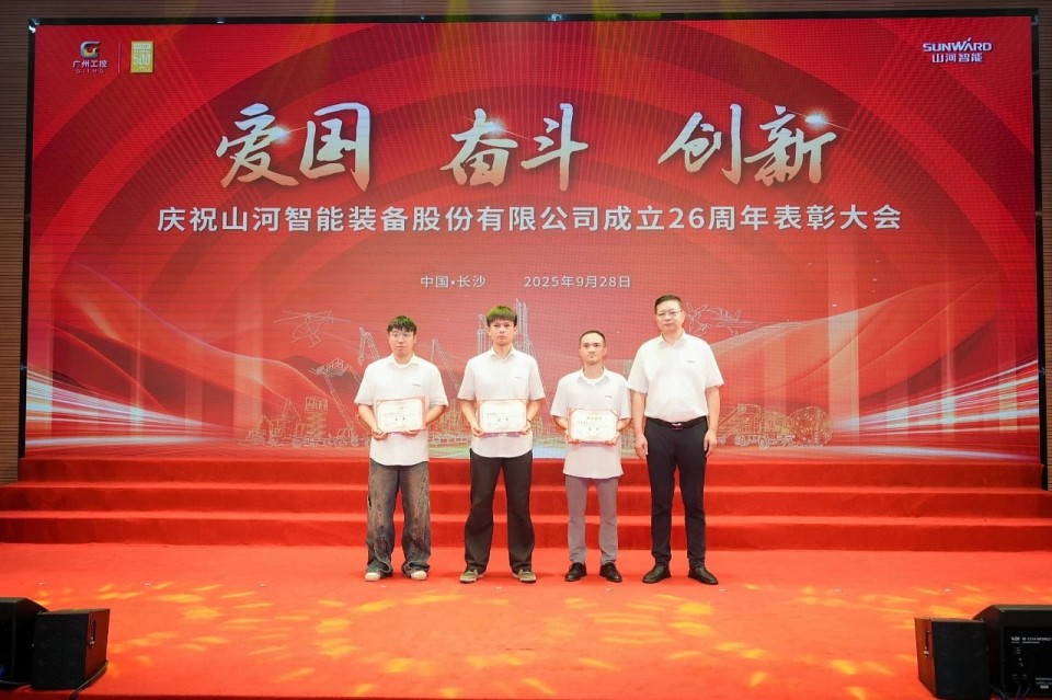 聚力前行！庆祝安博官网体育(中国)有限公司官网
智能成立26周年表彰大会隆重召开