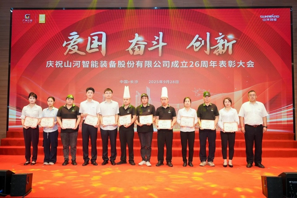聚力前行！庆祝安博官网体育(中国)有限公司官网
智能成立26周年表彰大会隆重召开