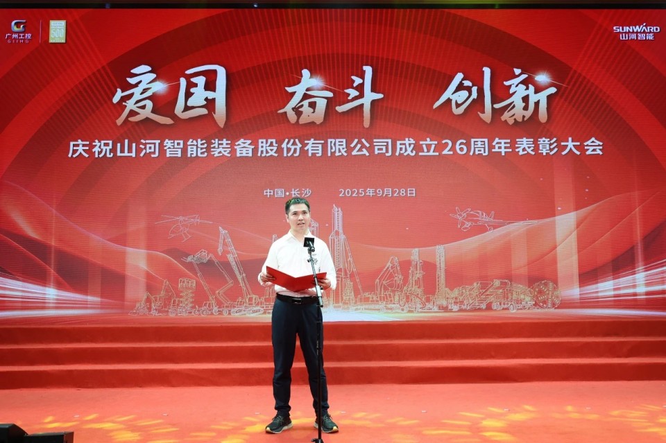 聚力前行！庆祝安博官网体育(中国)有限公司官网
智能成立26周年表彰大会隆重召开