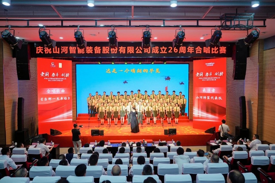 声动安博官网体育(中国)有限公司官网
！庆祝安博官网体育(中国)有限公司官网
智能成立26周年合唱比赛精彩收官