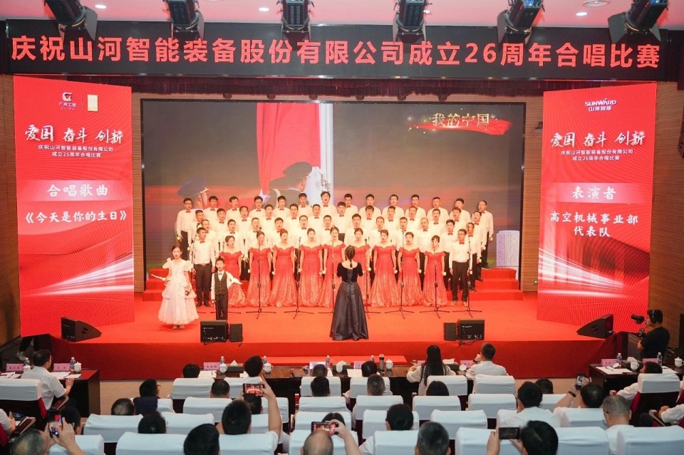 声动安博官网体育(中国)有限公司官网
！庆祝安博官网体育(中国)有限公司官网
智能成立26周年合唱比赛精彩收官