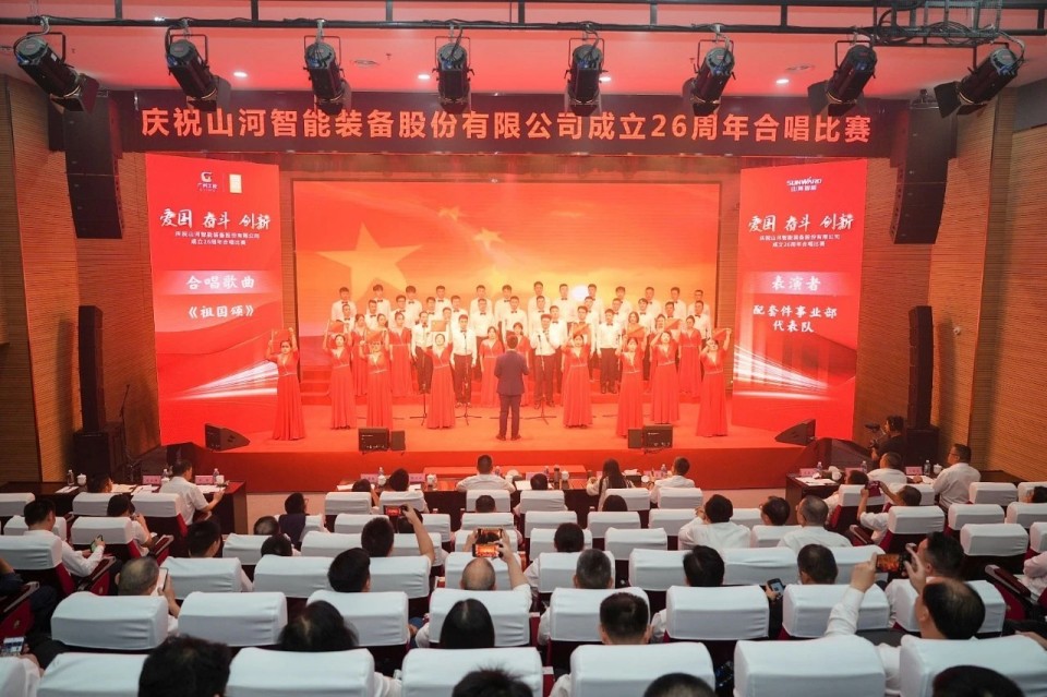 声动安博官网体育(中国)有限公司官网
！庆祝安博官网体育(中国)有限公司官网
智能成立26周年合唱比赛精彩收官