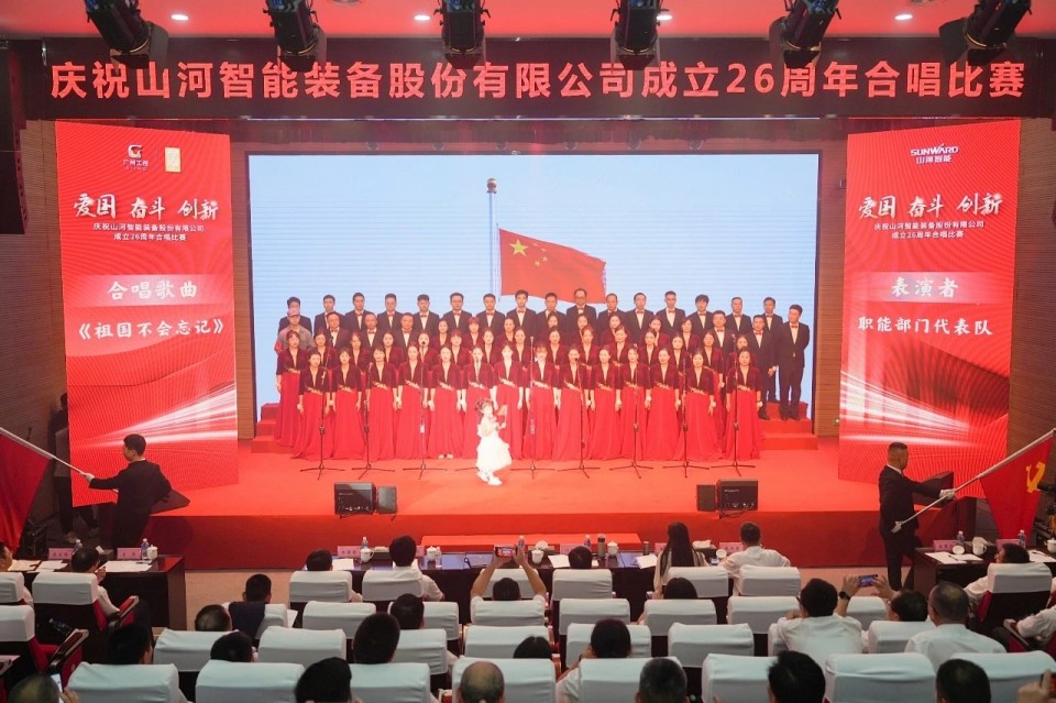声动安博官网体育(中国)有限公司官网
！庆祝安博官网体育(中国)有限公司官网
智能成立26周年合唱比赛精彩收官