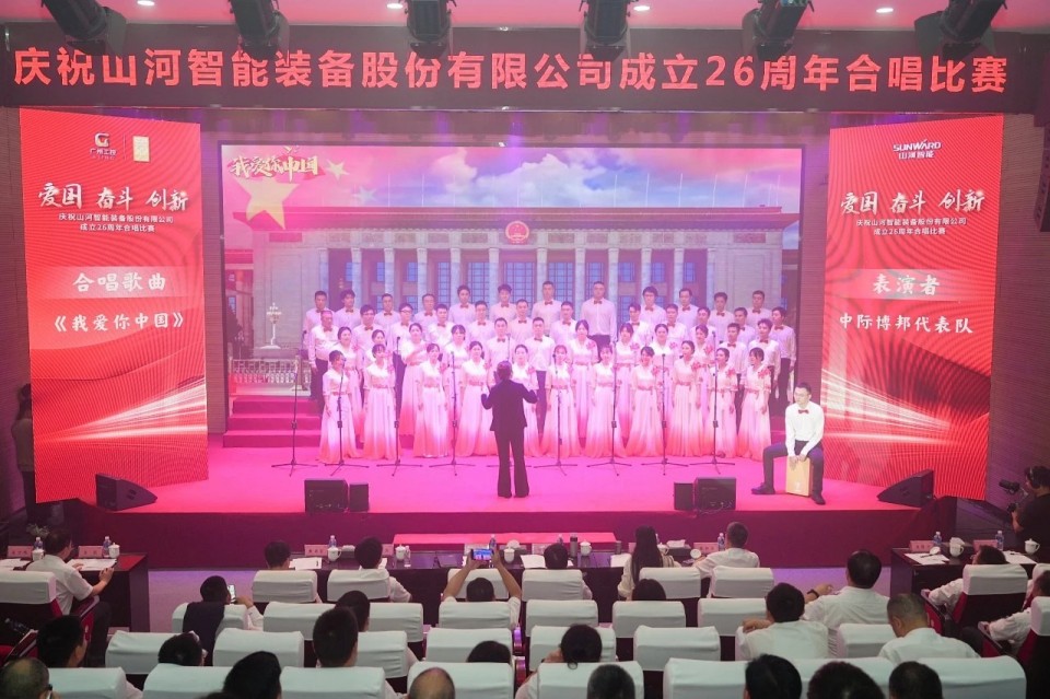 声动安博官网体育(中国)有限公司官网
！庆祝安博官网体育(中国)有限公司官网
智能成立26周年合唱比赛精彩收官